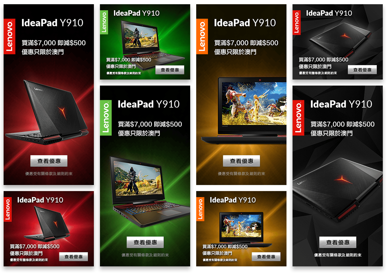 Lenovo Online Ad Banners