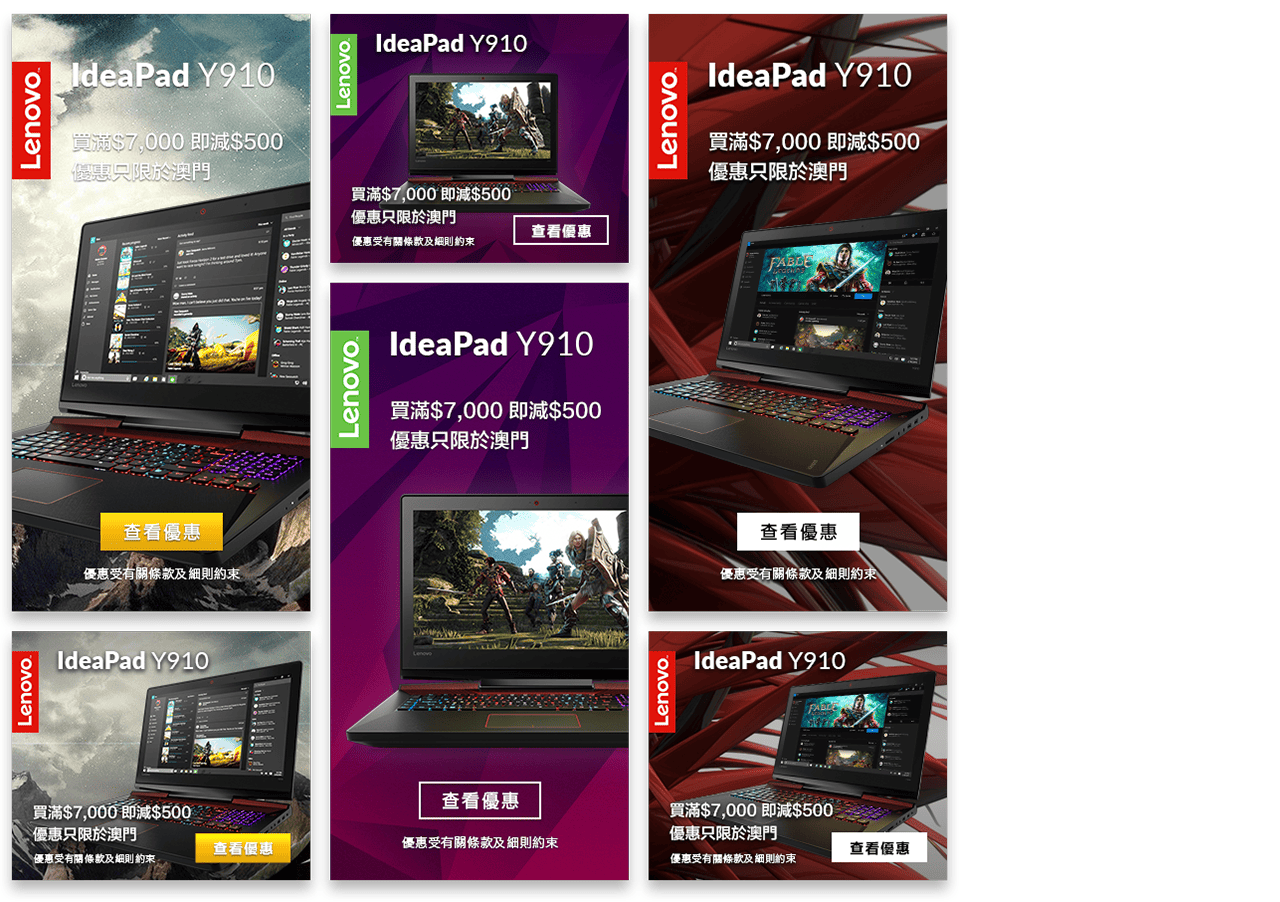 Lenovo Online Ad Banners