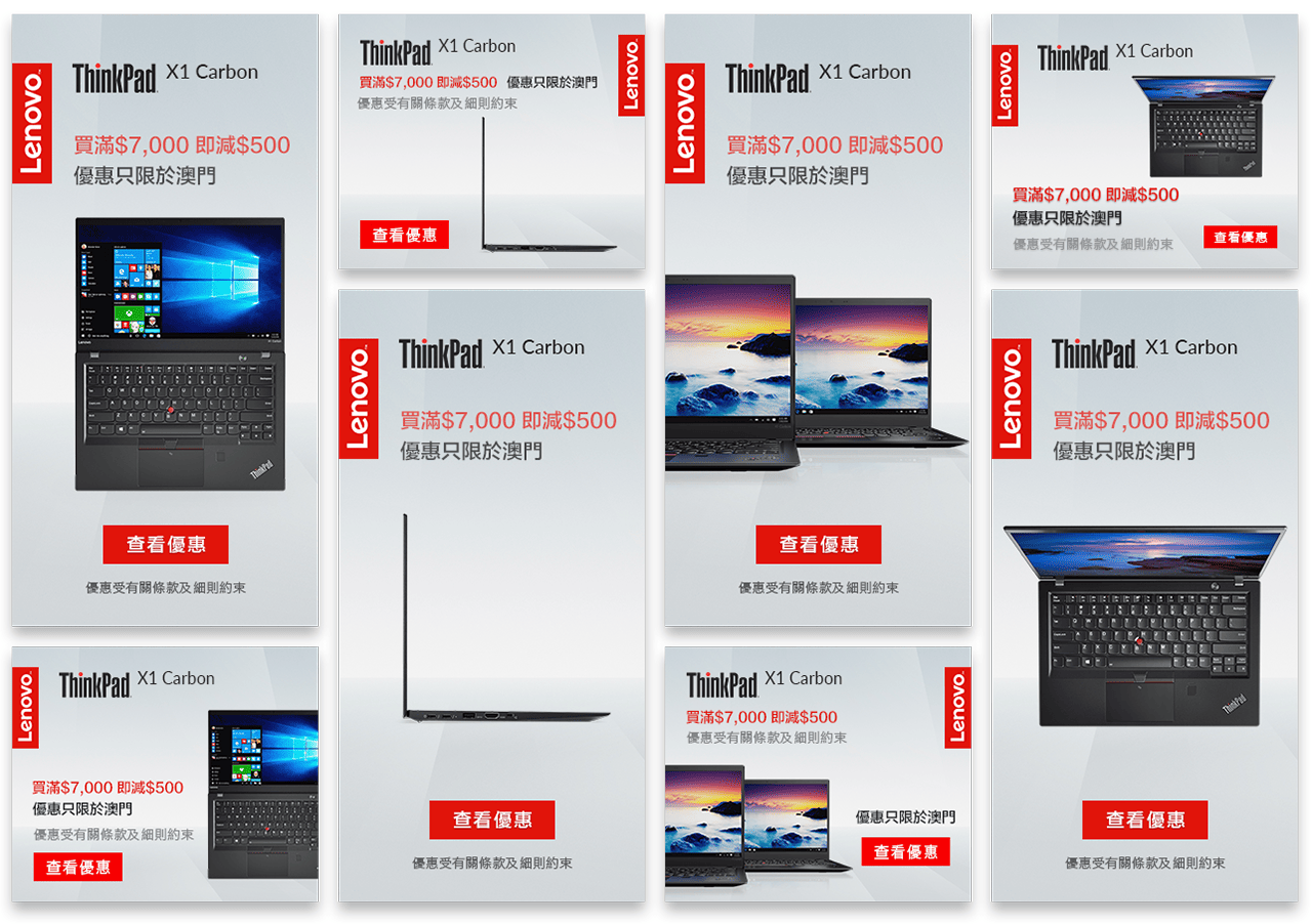 Lenovo Online Ad Banners