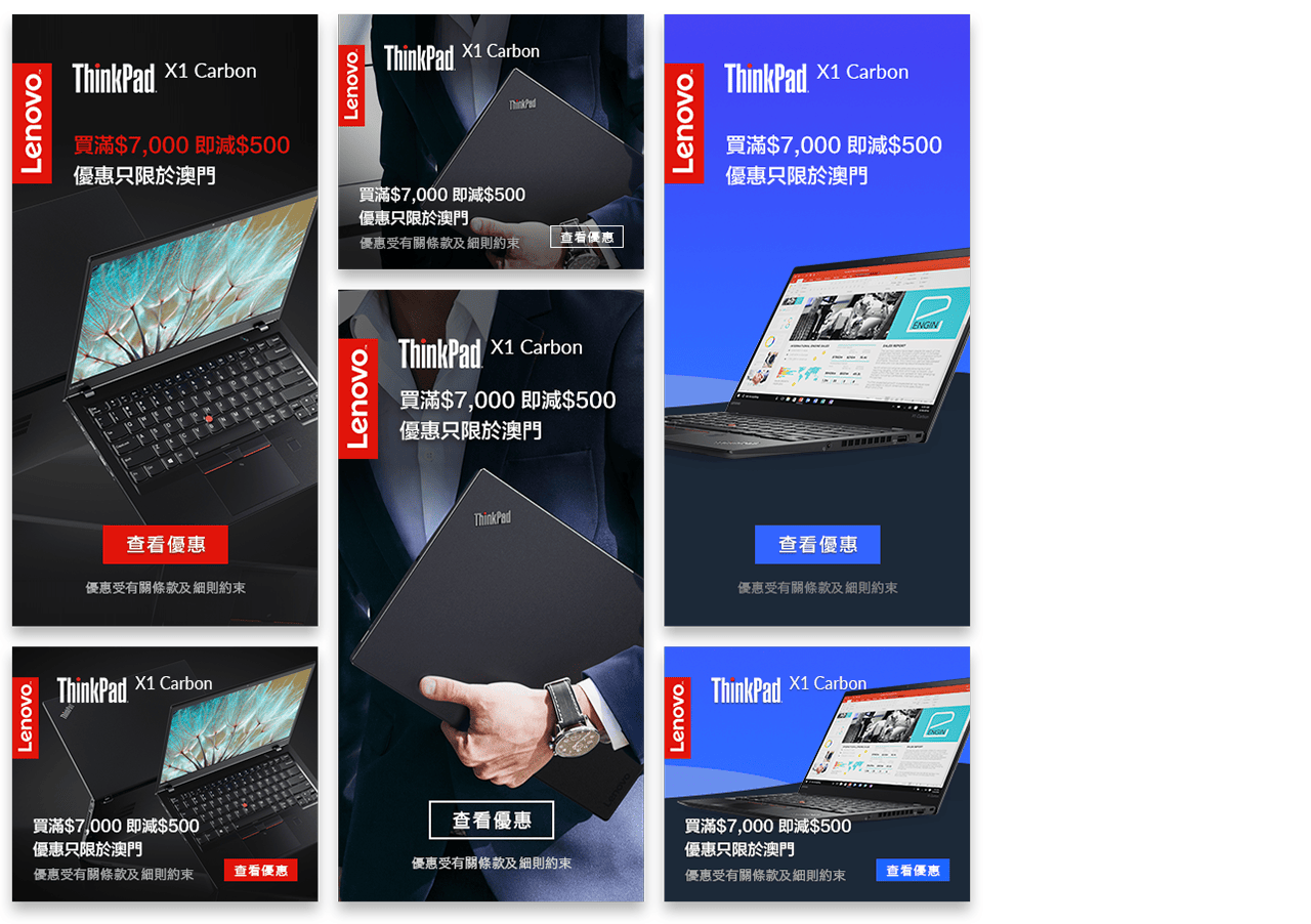 Lenovo Online Ad Banners