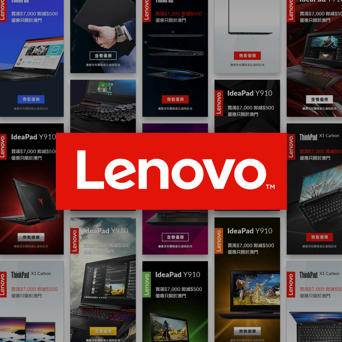 Lenovo Online Ad Banners
