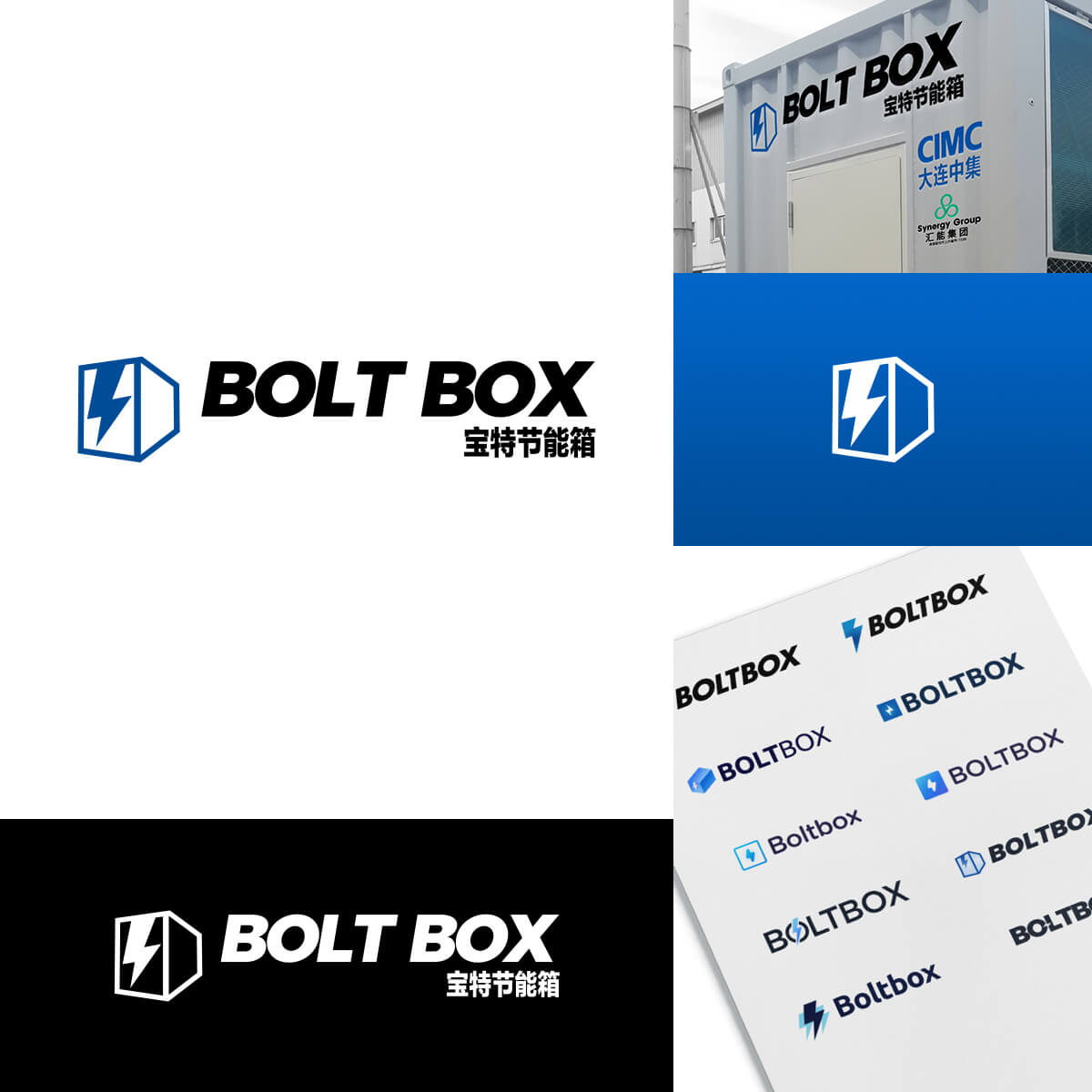 Logo design for Bolt Box crypto mining