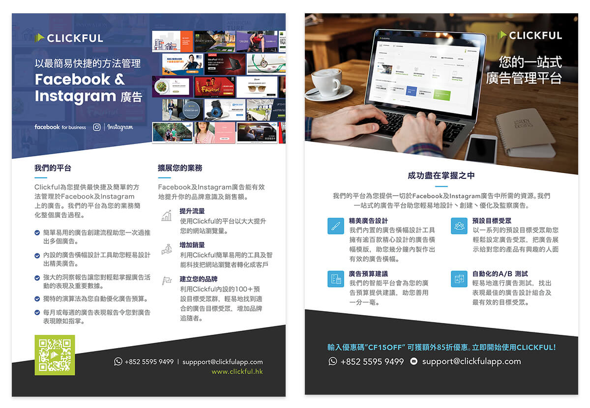 Marketing collateral for Clickful