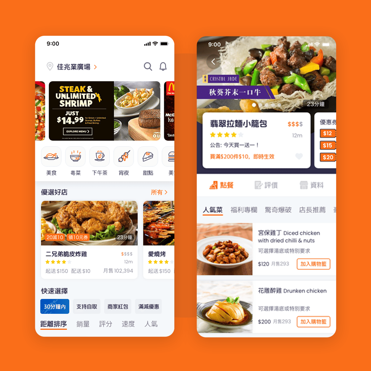 Mobile App UI/UX Design for a Food Delivery Platform