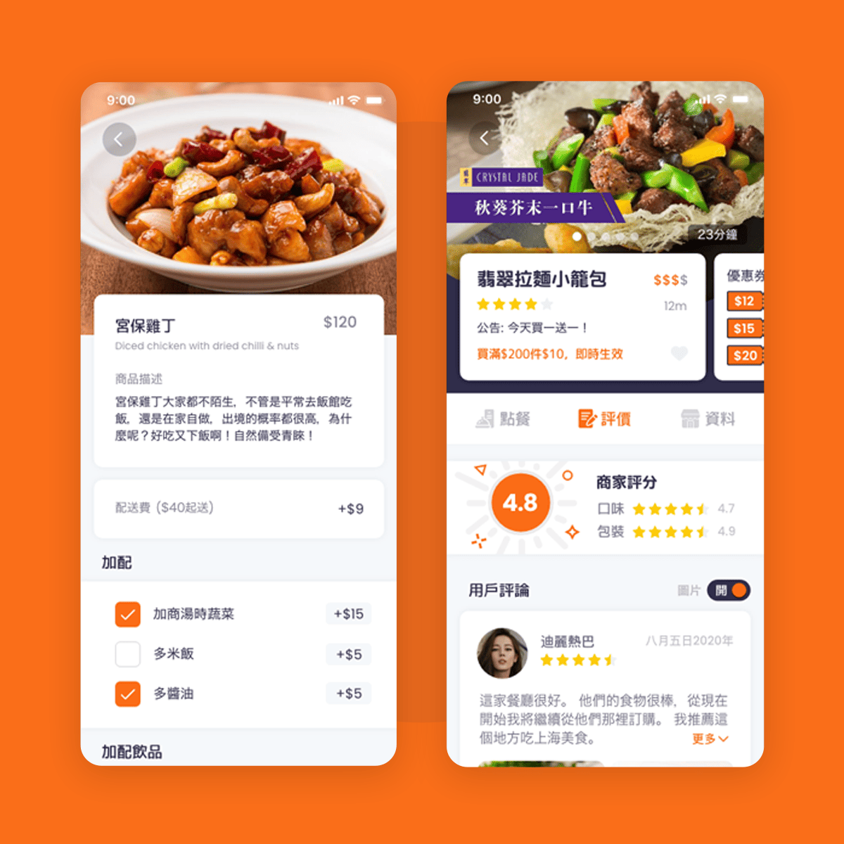 Mobile App UI/UX Design for a Food Delivery Platform