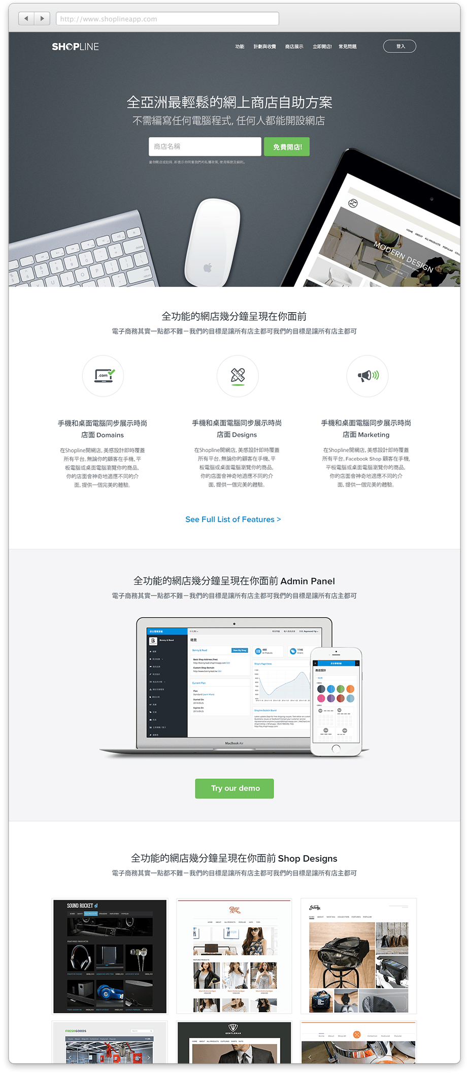 Shopline Website Refresh v7