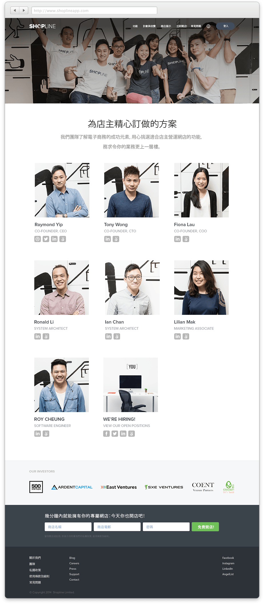 Shopline Website Refresh v7